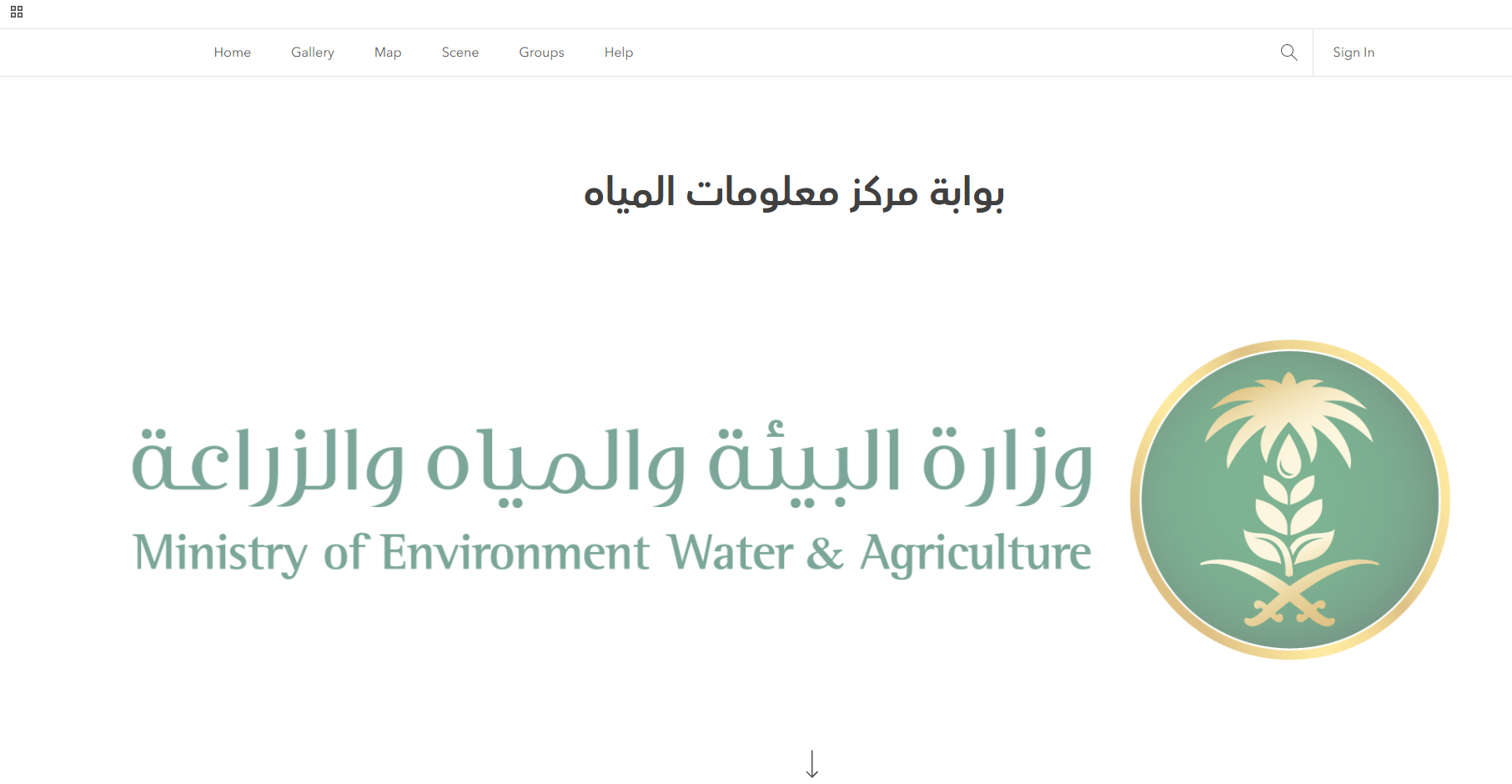 Water Information Center portal landing page displaying the Ministry of Environment, Water and Agriculture identity and navigation for Gallery, Map, Scene and Groups
